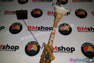 Датчик уровня топлива мерседес Е класс W210 - купить Казани