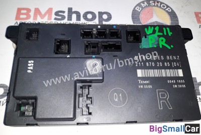 Блок управления передней двери Мерседес W211 - купить Казани