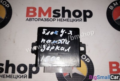 Блок управления памяти зеркал Audi - купить Казани