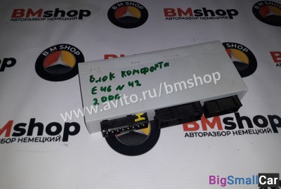 Блок комфорта бмв е46 из Японии - купить Казани
