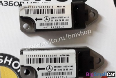 Датчик удара AirBag Мерседес W210 - купить Казани