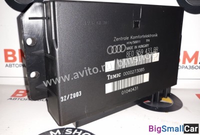 Блок комфорта Audi a4 b6 8EO 959 433 BB - купить Казани