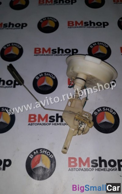 Датчик уровня топлива бмв е46 - купить Казани