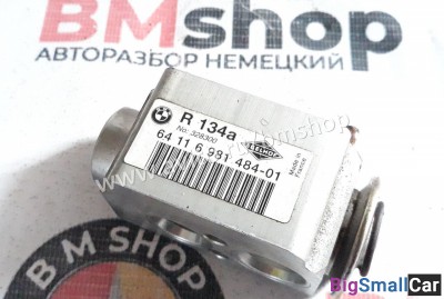 Предохранительный клапан кондиционера BMW e90 - купить Казани