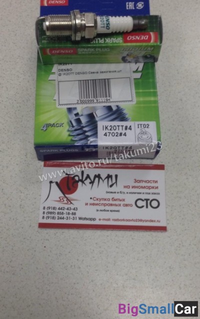 Иридиевые свечи Denso Honda Fit GE - купить Казани