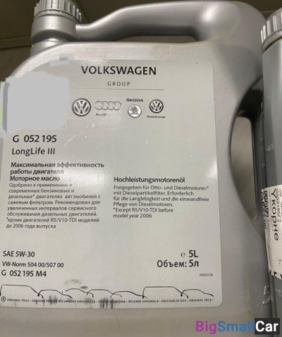 Масло в двс Volkswagen 5w-30 - купить Казани