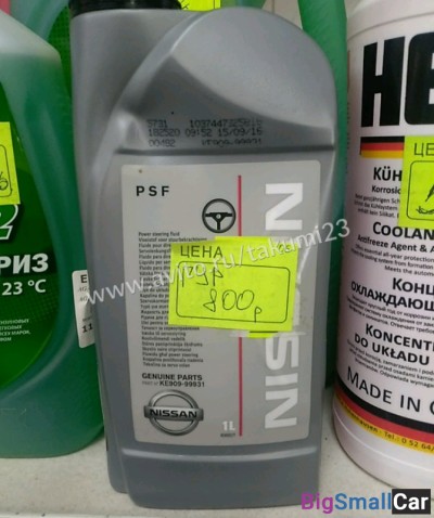 Масло в гур Nissan - купить Казани