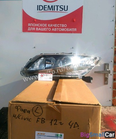 Фары на Хонду Цивик FB - купить Казани