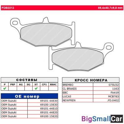 Тормозные колодки FERODO FDB2213ST - купить Казани