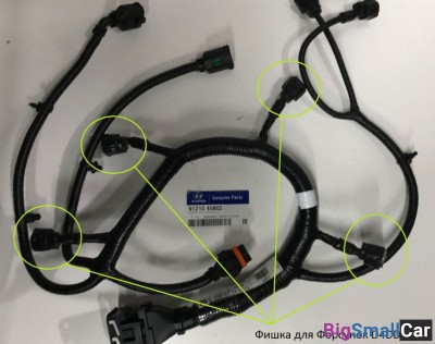 Проводка форсунок Hyundai HD65 HD78
