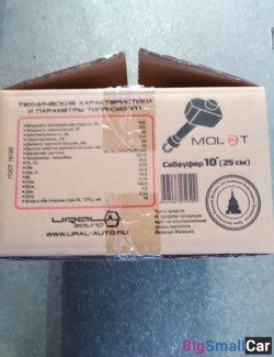 Сабвуфер молот 10" - купить Казани