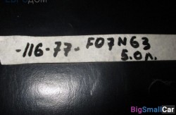 Датчик давления n63 (13 Подготовка и регулир. рабочей смеси) 13627585492 - купить Казани