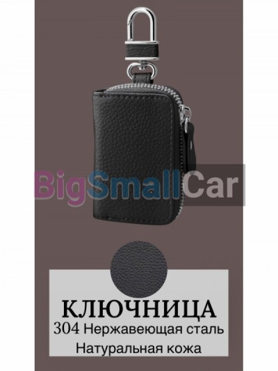 Ключницы bgt 195 - купить Казани