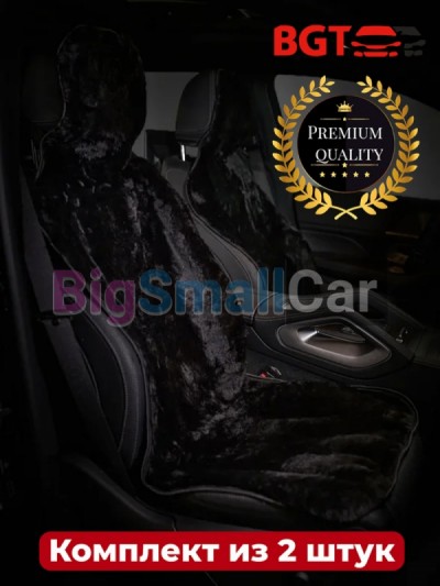 Чехлы / Накидки на сиденье BGT PREMIUM bgt 199 - купить Казани