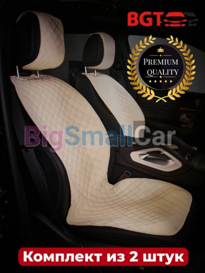 Чехлы / Накидки на сиденье BGT PREMIUM bgt 201 - купить Казани
