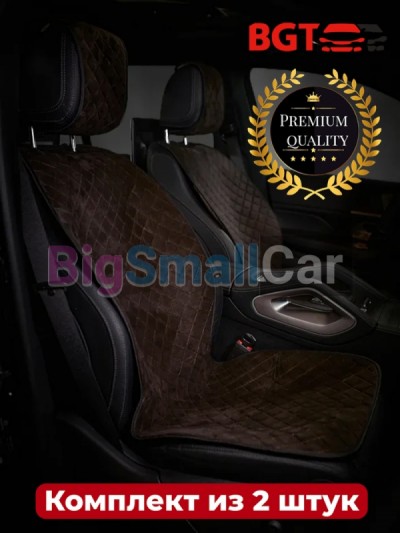 Чехлы / Накидки на сиденье BGT PREMIUM bgt 203 - купить Казани