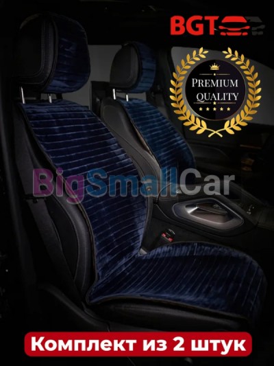 Чехлы / Накидки на сиденье BGT PREMIUM bgt 204 - купить Казани