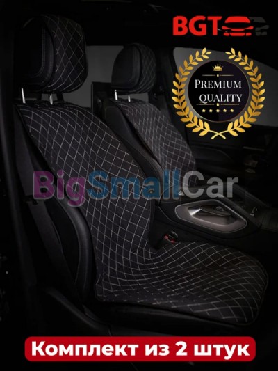 Чехлы / Накидки на сиденье BGT PREMIUM bgt 205 - купить Казани