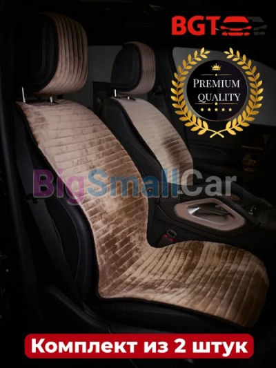 Чехлы / Накидки на сиденье BGT PREMIUM bgt 206 - купить Казани